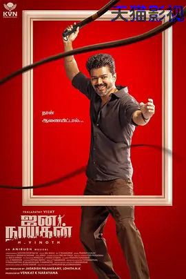 人民英雄2026
